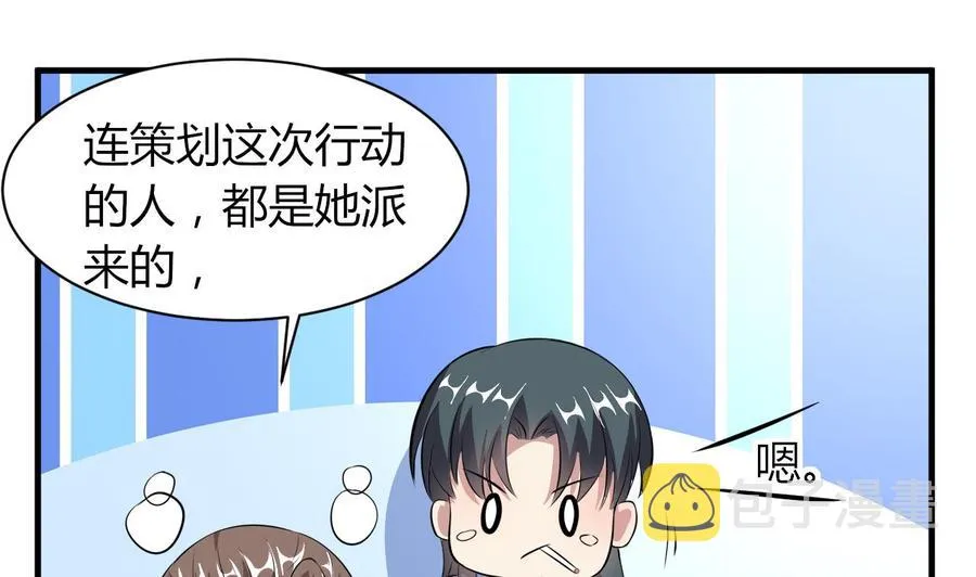 第72话 内奸是谁？ 第39页