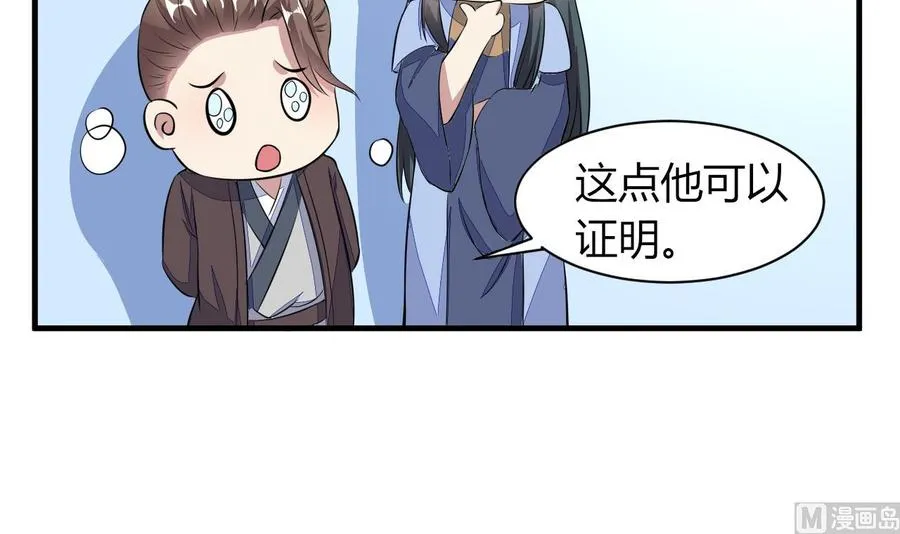 第72话 内奸是谁？ 第40页