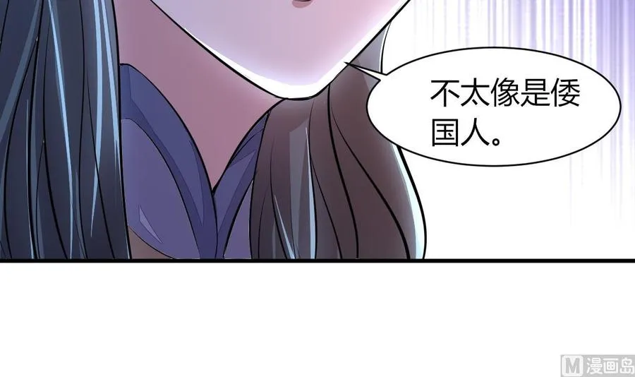 第72话 内奸是谁？ 第43页