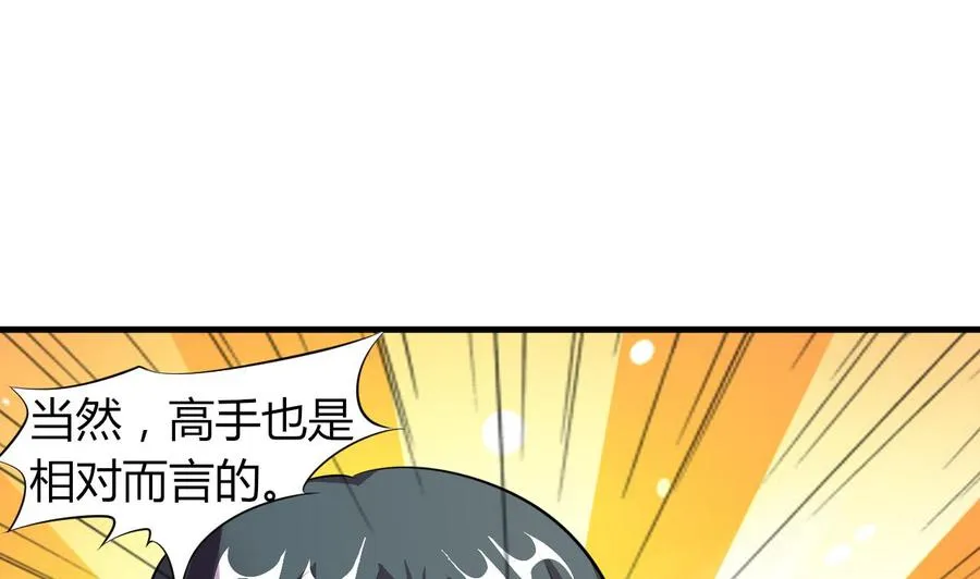 第72话 内奸是谁？ 第44页