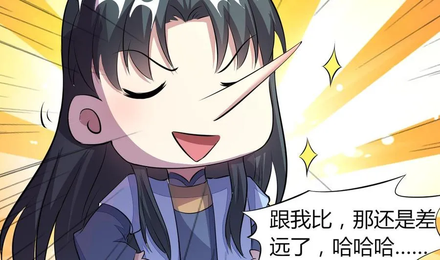 第72话 内奸是谁？ 第45页