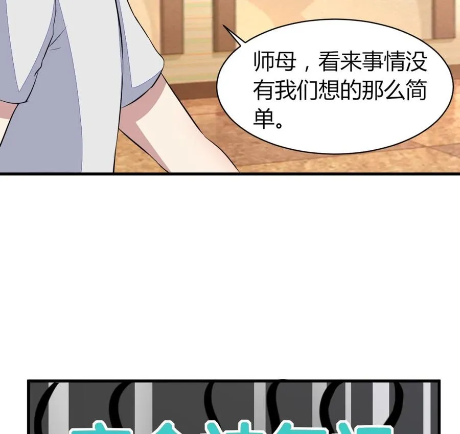 第72话 内奸是谁？ 第48页