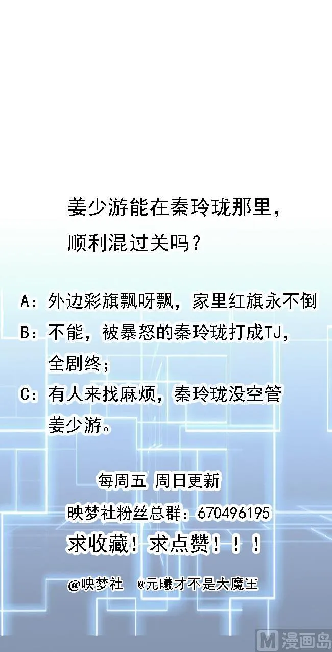 第72话 内奸是谁？ 第50页
