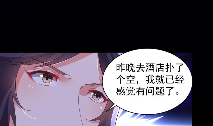 第73话 警察上门 第2页