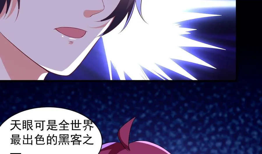 第73话 警察上门 第3页
