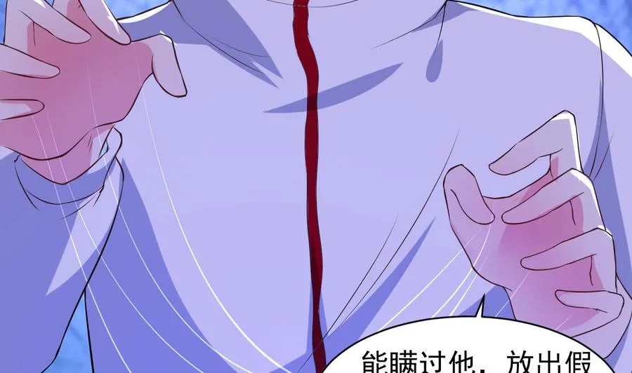第73话 警察上门 第5页