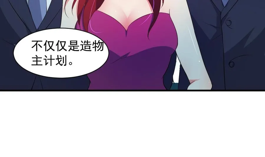 第73话 警察上门 第8页