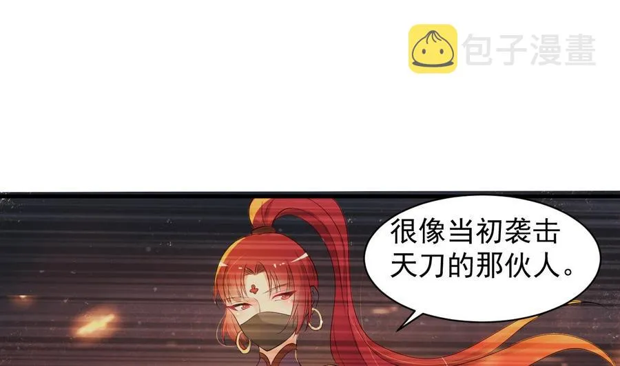 第73话 警察上门 第12页