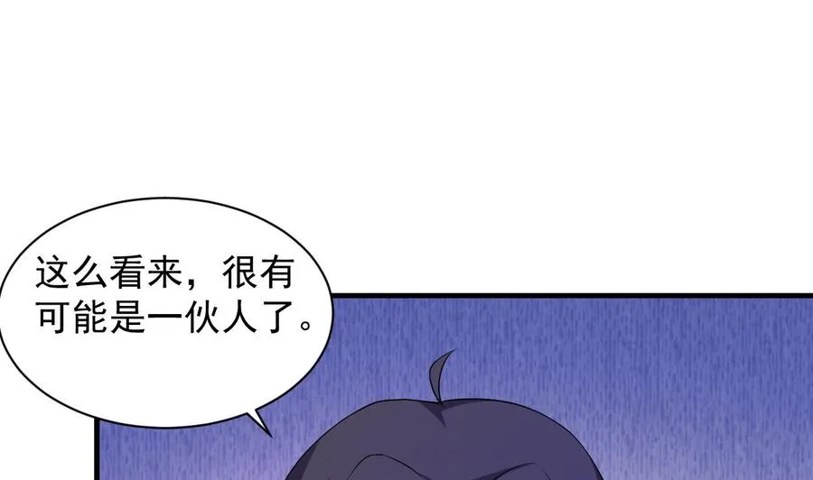 第73话 警察上门 第14页