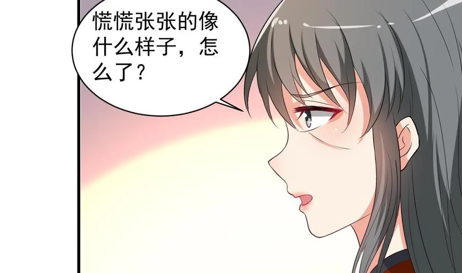 第73话 警察上门 第20页