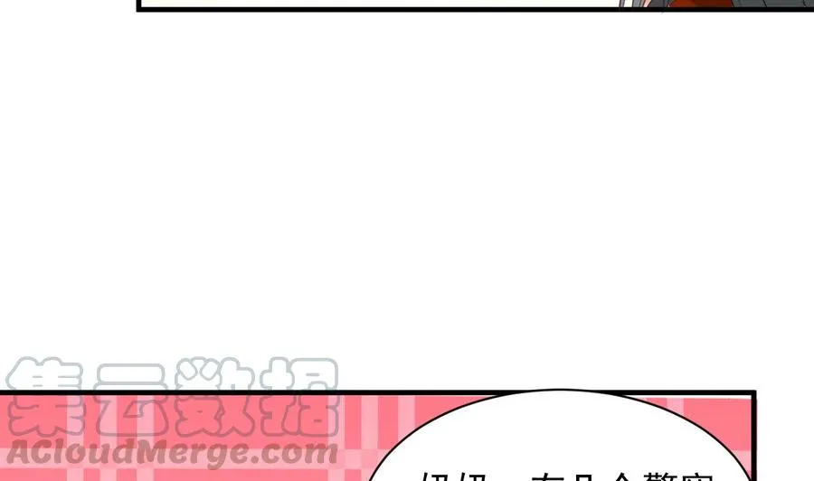 第73话 警察上门 第21页