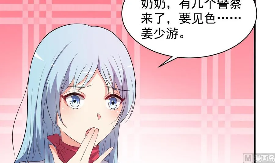 第73话 警察上门 第22页