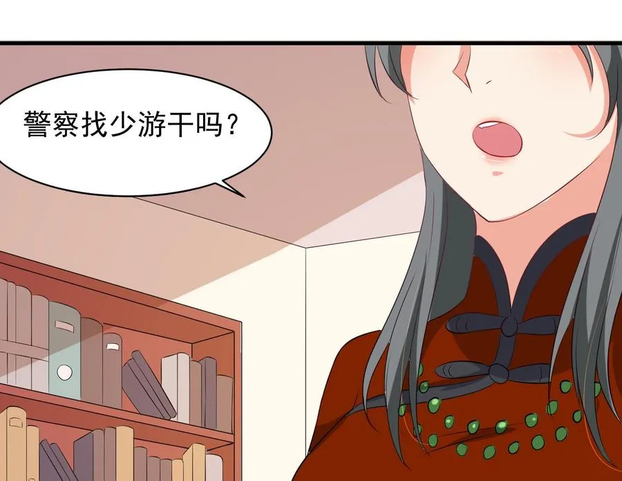 第73话 警察上门 第24页