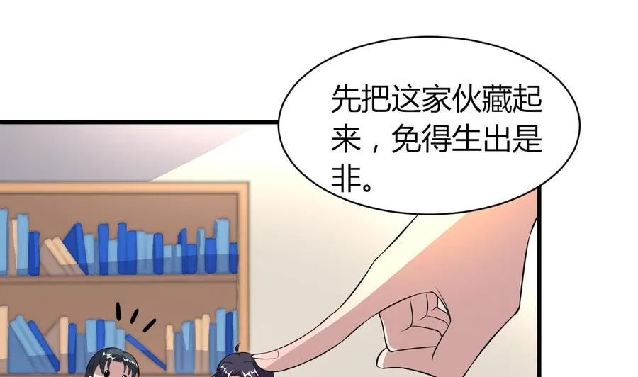 第73话 警察上门 第26页