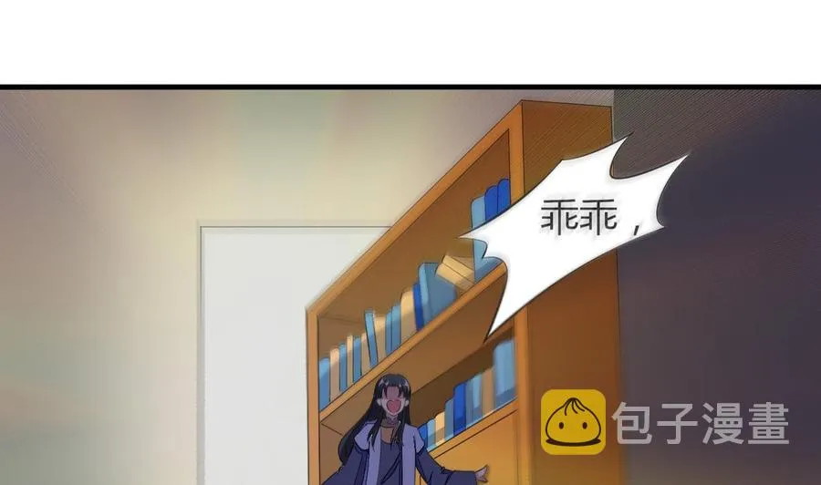 第73话 警察上门 第29页