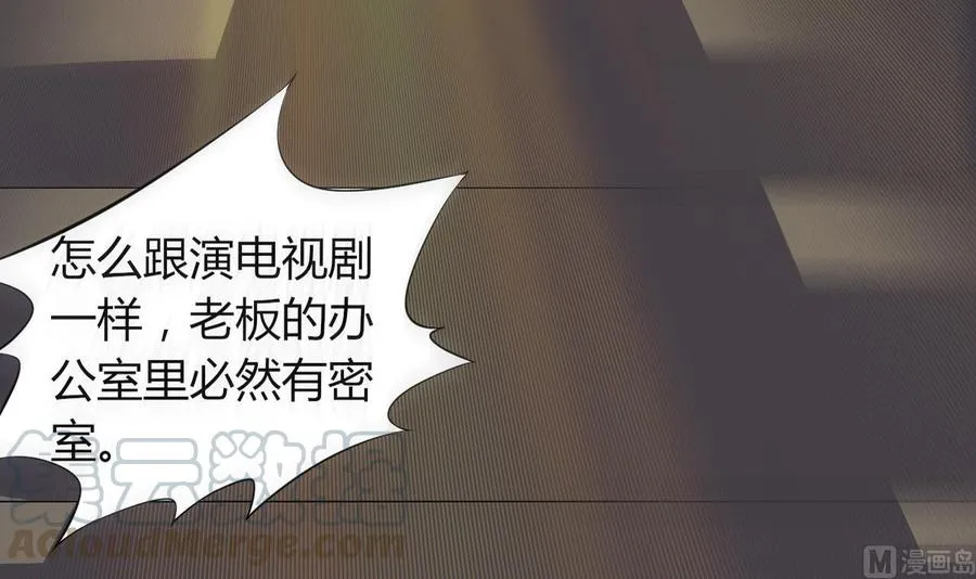 第73话 警察上门 第31页