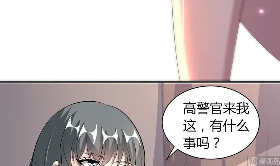 第73话 警察上门 第40页