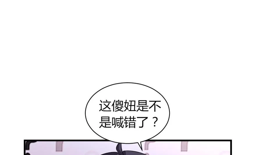 第73话 警察上门 第42页