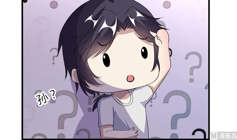第73话 警察上门 第43页