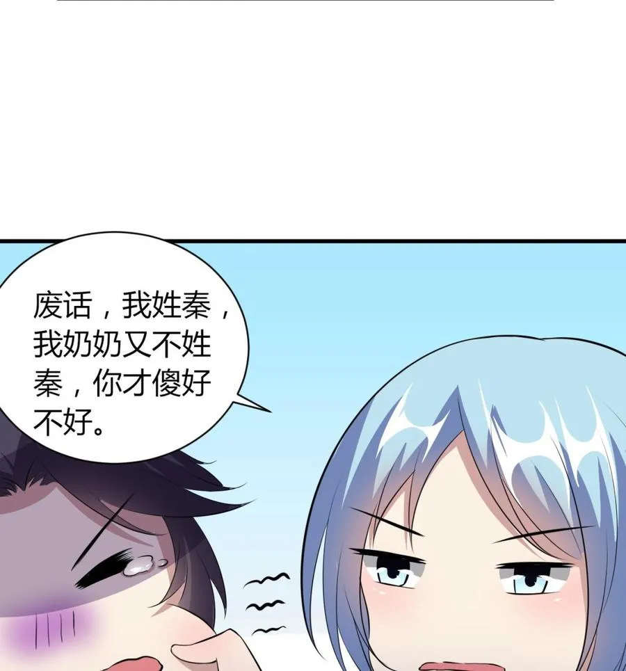 第73话 警察上门 第44页