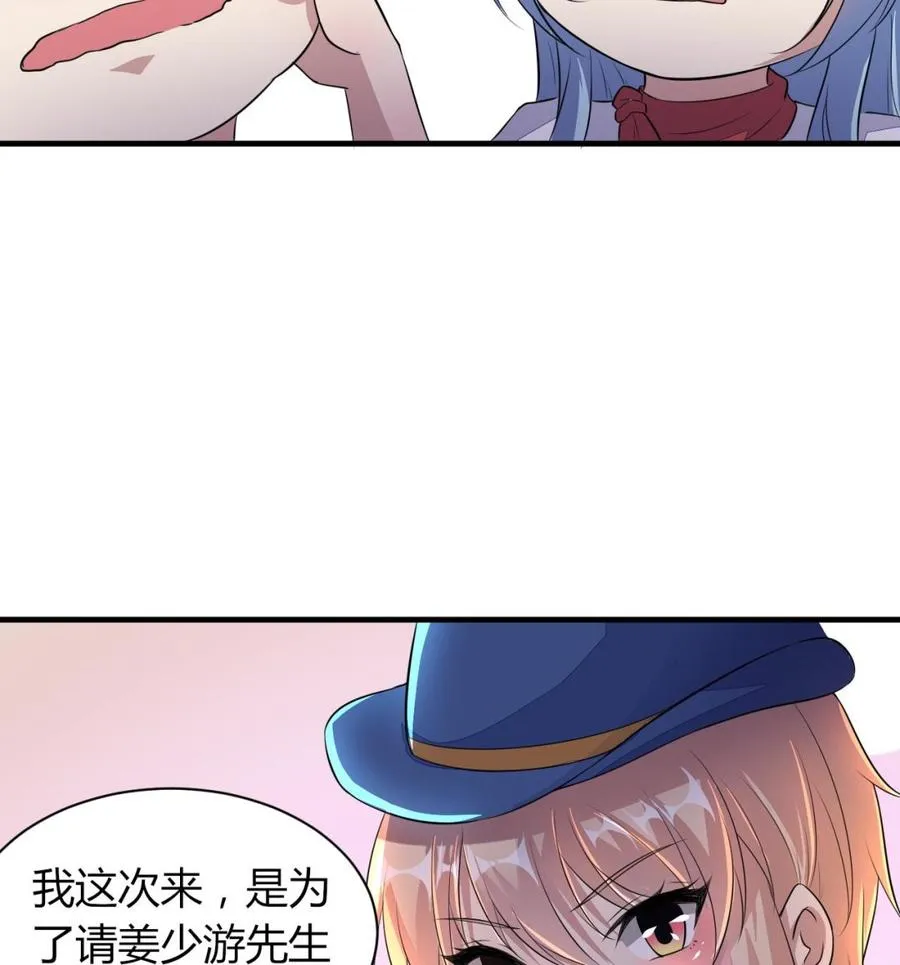 第73话 警察上门 第45页