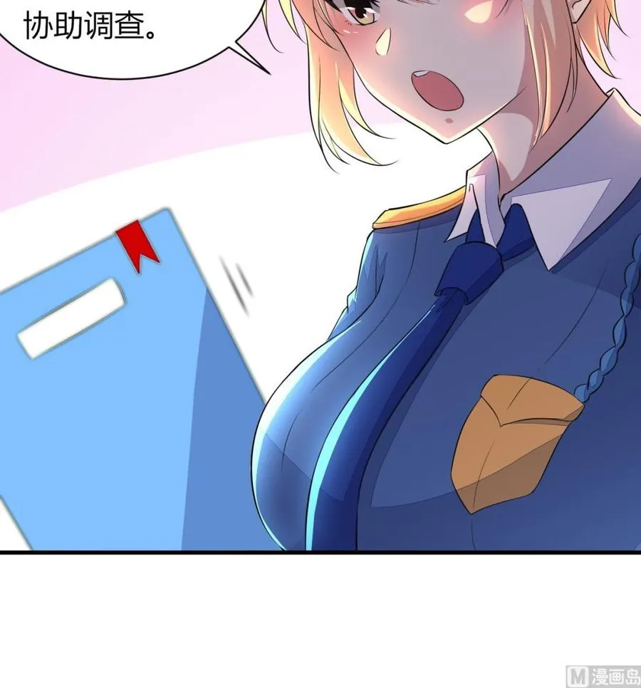 第73话 警察上门 第46页
