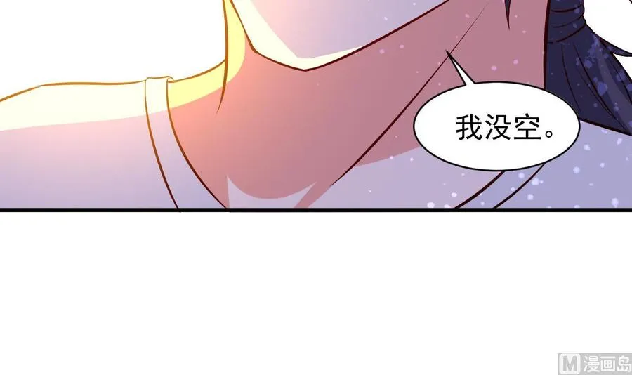 第74话 轻松化解 第4页