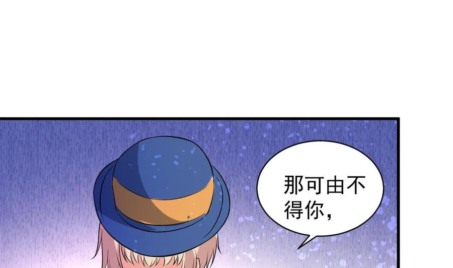 第74话 轻松化解 第5页