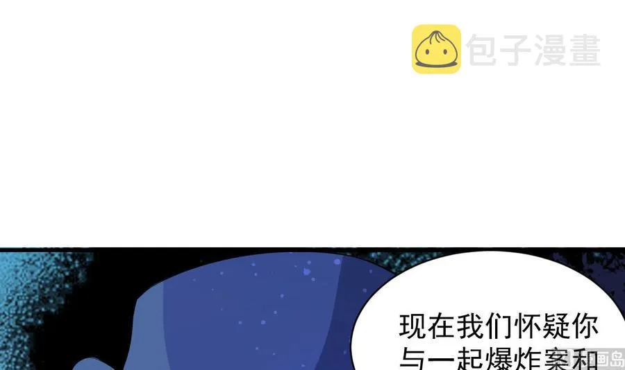 第74话 轻松化解 第7页