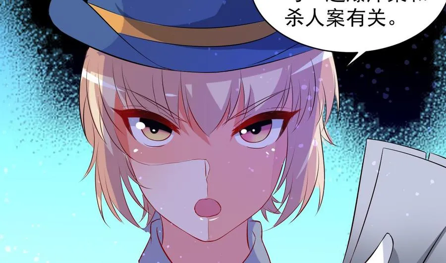 第74话 轻松化解 第8页