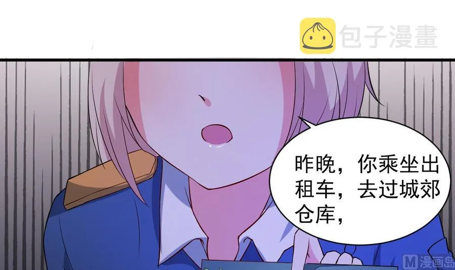 第74话 轻松化解 第13页