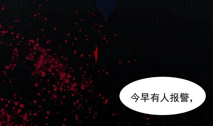 第74话 轻松化解 第15页