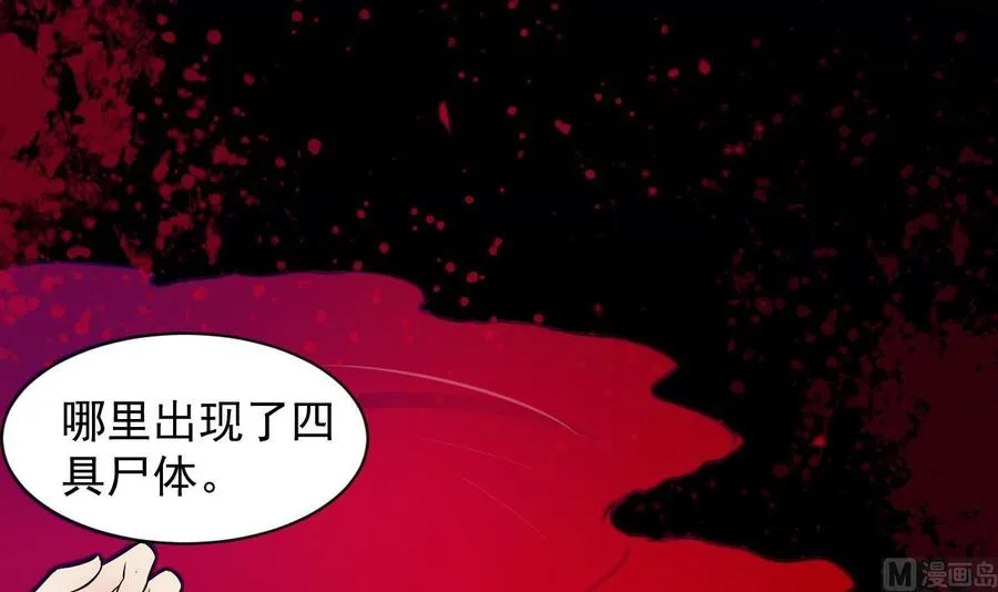 第74话 轻松化解 第16页