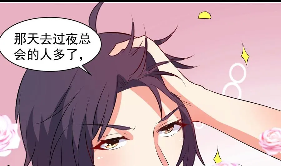 第74话 轻松化解 第27页