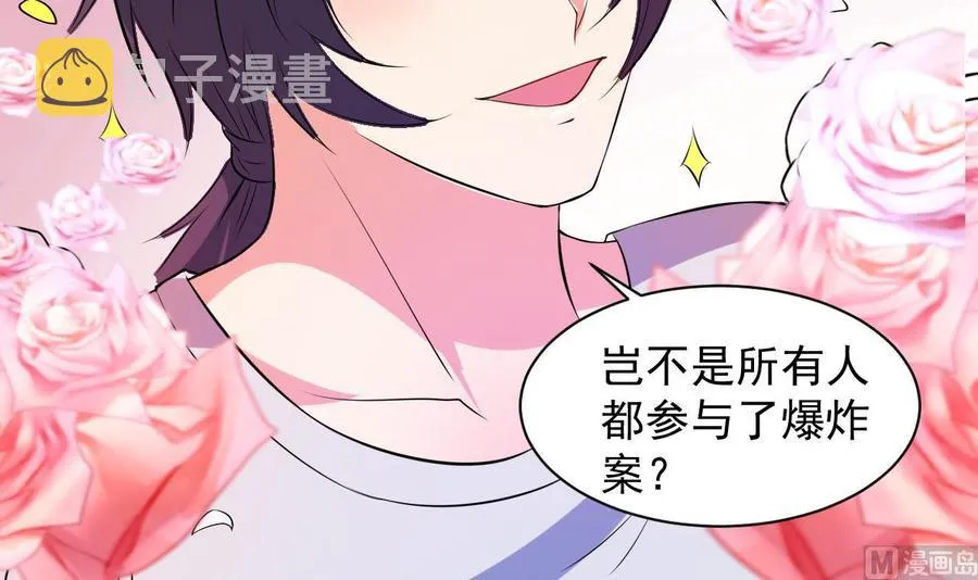 第74话 轻松化解 第28页