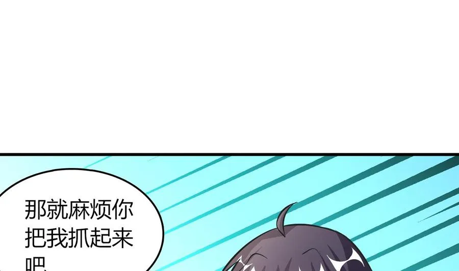第74话 轻松化解 第35页