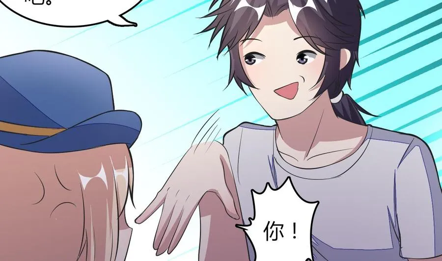第74话 轻松化解 第36页