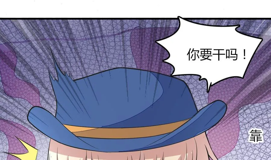 第74话 轻松化解 第38页