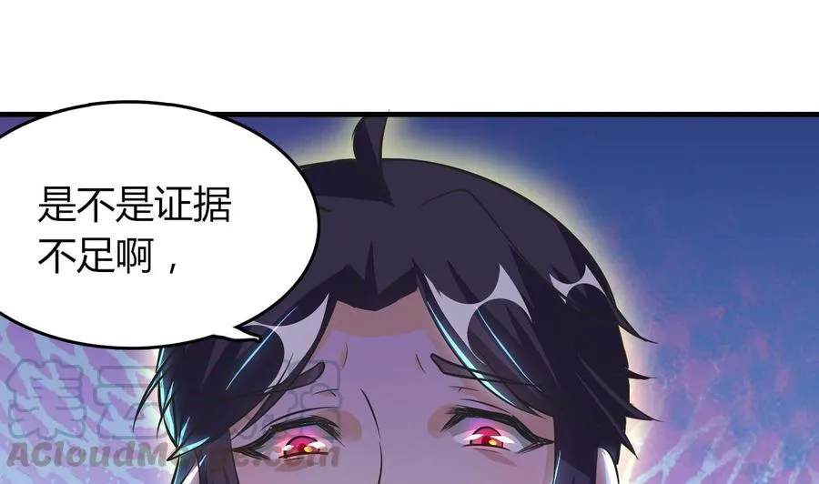 第74话 轻松化解 第41页