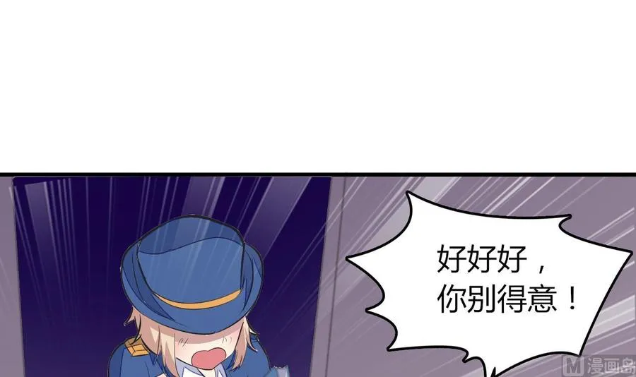第74话 轻松化解 第46页