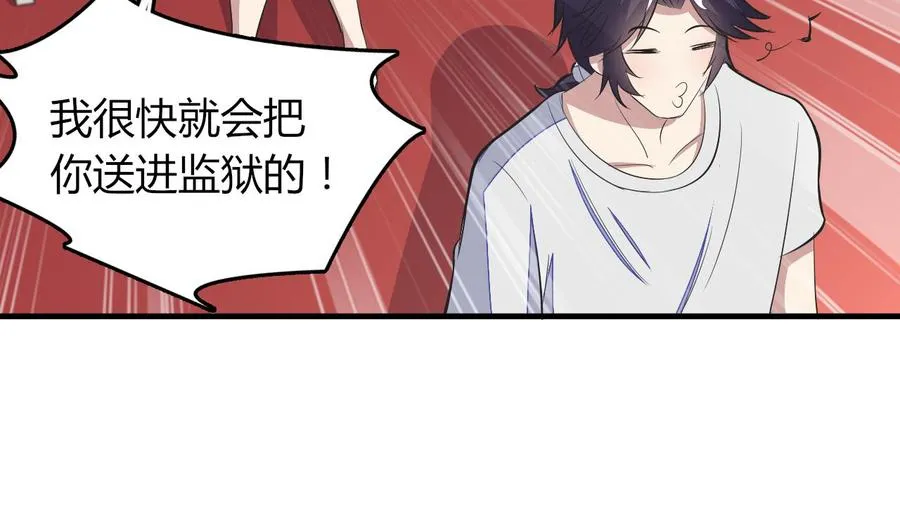 第74话 轻松化解 第48页