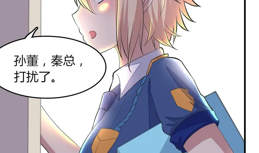 第74话 轻松化解 第50页