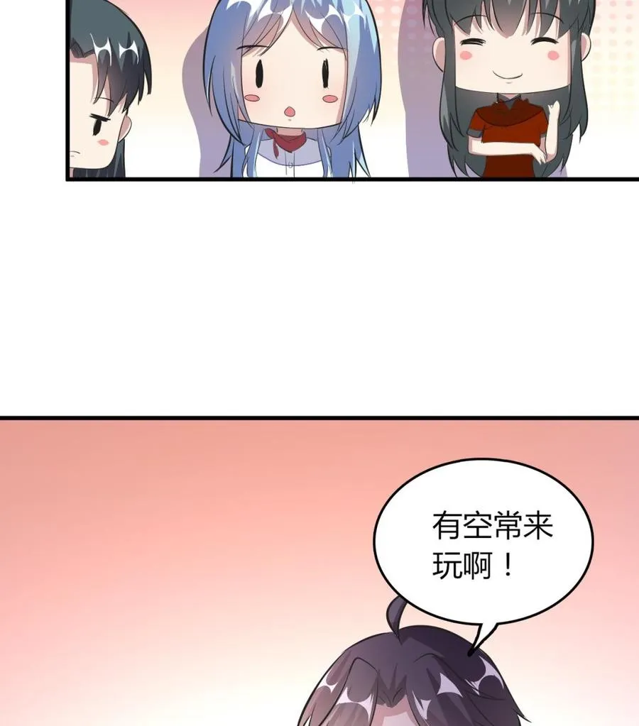 第74话 轻松化解 第53页