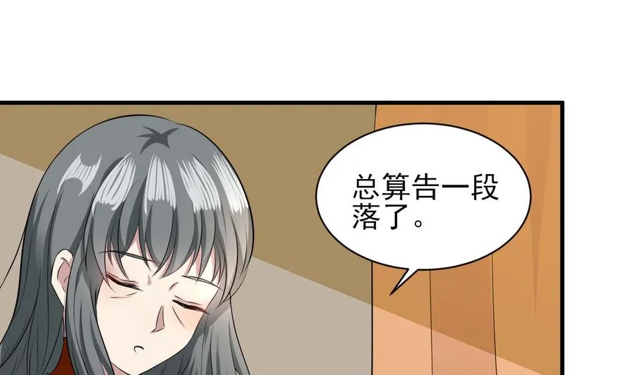 第75话 你怎么在这 第2页
