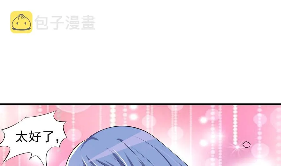 第75话 你怎么在这 第6页