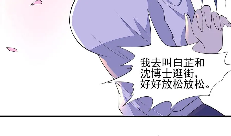 第75话 你怎么在这 第8页