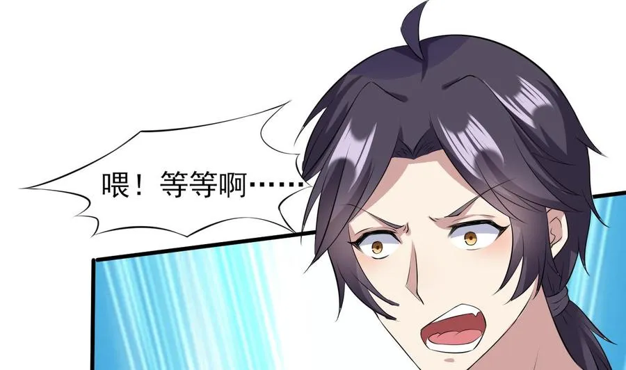 第75话 你怎么在这 第9页