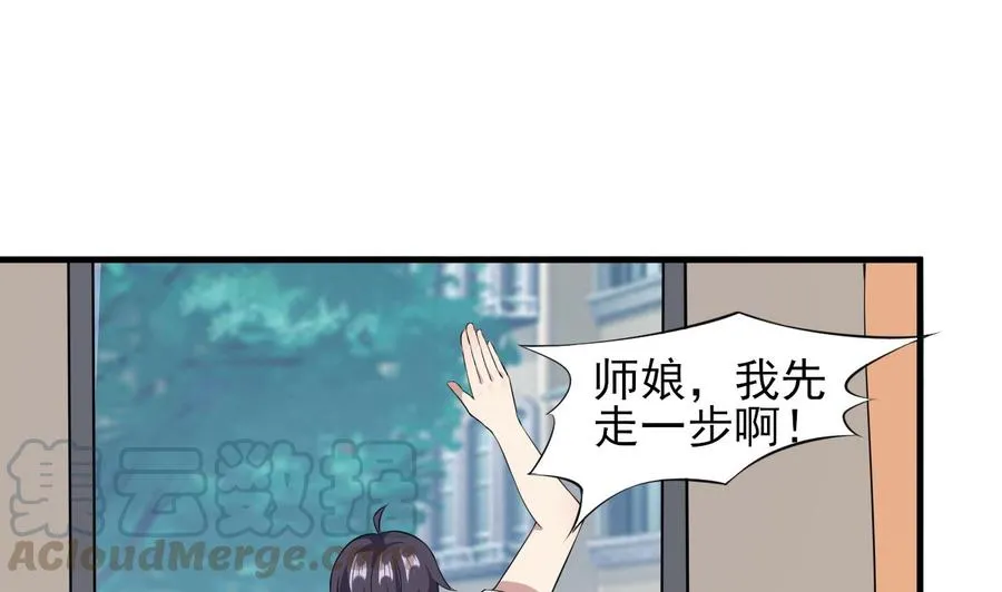 第75话 你怎么在这 第11页