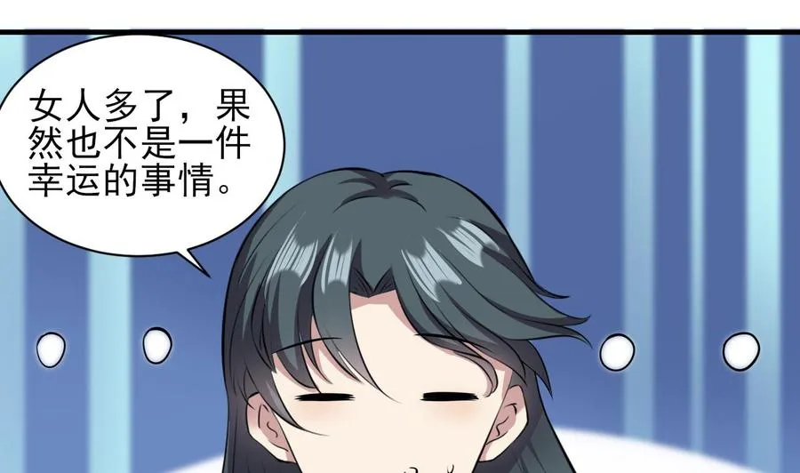 第75话 你怎么在这 第14页