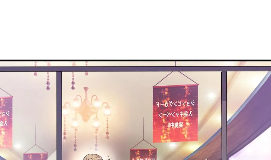 第75话 你怎么在这 第18页